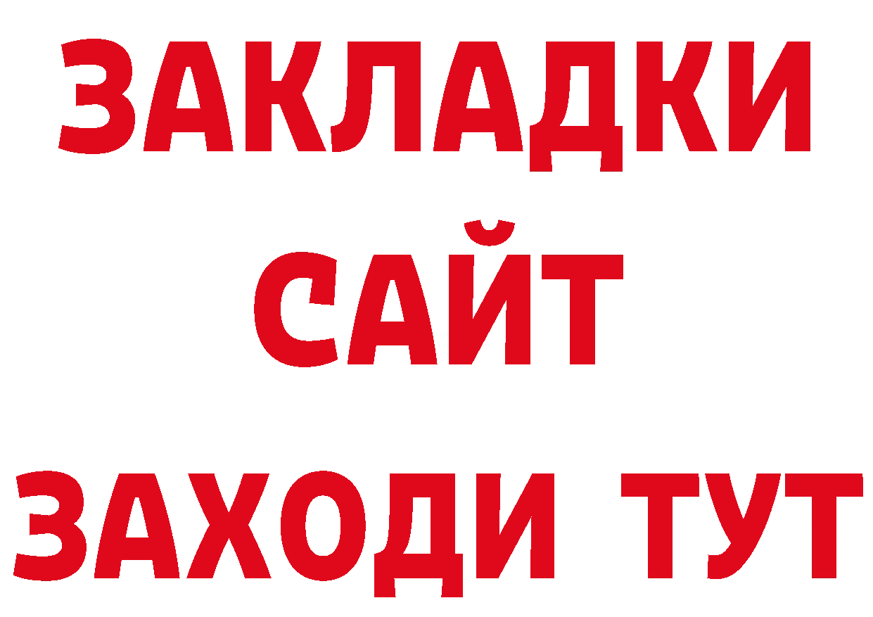 Бутират 1.4BDO ССЫЛКА сайты даркнета гидра Красноярск